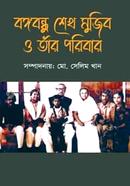 Bangabandhu Sheikh Mujib O Tar Poribar image