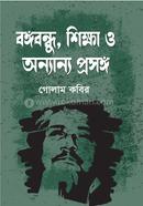 Bangabandhu Shikkha image