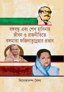 Bangabandhu abong Shikh Hasinar jibon o rajnitita Banga mata Fajilatunnesar provab image