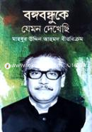 Bangabandhuke Jemon Dekhechi image
