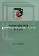 Bangabandhur Dwitio Biplob Ki O Keno image