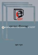 Bangabandhur Jibonkotha image
