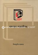 Bangabandhur Karajibon image