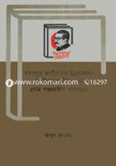 Bangabandhur Orthonoitik Unnyondorshon Jatiokoronniti Ebong Prothom Ponchobarshik Porikolpona image