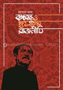 Bangabandu O Chhatraliger Rajneeti image