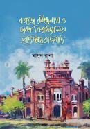 Bangabhanga, Rabindranath O Dhaka Bishwabidyaloy Protisthar Rajniti image