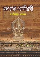 Bangabhasa Bhagirathi image