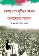 Bangabondu Shekh Mujibur Rahman O Bangladesher Ovuday image