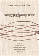 Bongodeshe Hindu-Musalman Somparko image