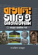 Bangali: Jati O Jatiotabad image