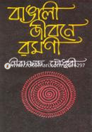 Bangali Jibone Romoni image