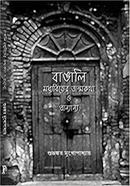 Bangali Modhyabitter Jonmokotha O Onyanyo image