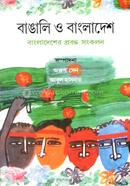 Bangali O Bangladesh image