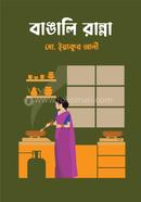 Bangali Ranna image