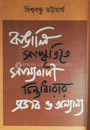 Bangali Sanskritite Samyabad Chintadharar Prabhab O Anyanyo image