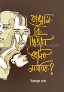 Bangali ki Dwitiyo Shrenir Nagorik image