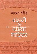 Bangali o Bangla Sahittyo image