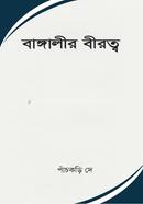 Bangalir Birotto image