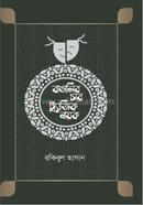 Bangalir Char Tragic Nayok image