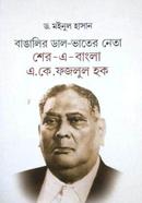 Bangalir Dal-bhater Neta : Ser-e-bangla A.k.fazlul Haque image