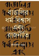 Bangaleer Dharma Biswas Ebong Rajnity image