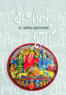 বাঙালির দুর্গা image