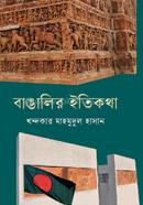 Bangalir Itykotha image