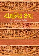 Bangalir Kotha image