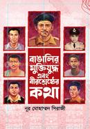 Bangalir Muktijudho o Birshreshther Kotha image