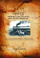 Bangalir Odur Poshchime image