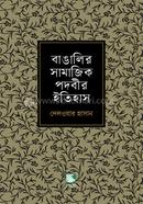 Bangalir Samajik Podobir Itihas image
