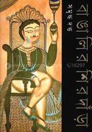 Bangalir Shirdara image