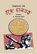 Bange Chaltottob image