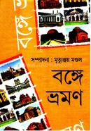 Bangey Bhraman image