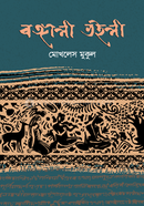 Banggalee Vailee image