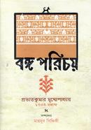 Banggo Porichay image