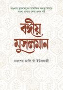 Bangiya Musalman image