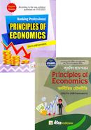 Bangking Professional Principles of Economics (Bangla andEnglish Version) image
