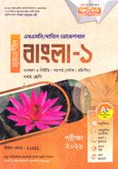 Bangla-1 SSC Dakhil Vocational image