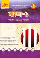 Bangla-1 SSC (Vokshonal) image