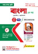 Bangla 1st Exercise Book Vol. 1 image