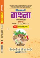 Easy Concept Bangla 1st Paper- 11-12 (Part-1-4) image