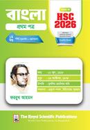 Bangla 1st Paper - Exercise Book (HSC 2026) image