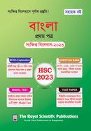 বাংলা ১ম পত্র - এইচএসসি সংক্ষিপ্ত সিলেবাস ২০২৩ image