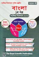 Bangla 1st Paper SSC Short Syllabus 2023 image