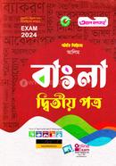 Bangla 2nd Paper image
