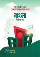 বাংলা ২য় পত্র image