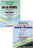 Bangla 2nd Paper: 100 Marks Package
