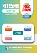 Bangla 2nd Paper HSC 2026 image