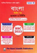 বাংলা ২য় পত্র - এইচএসসি সংক্ষিপ্ত সিলেবাস ২০২৩ image
